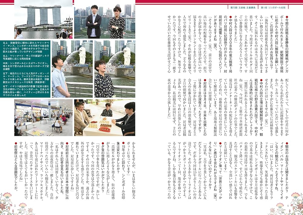 将棋世界 2025年11月号 | 「将棋世界」編集部, 「将棋世界」編集